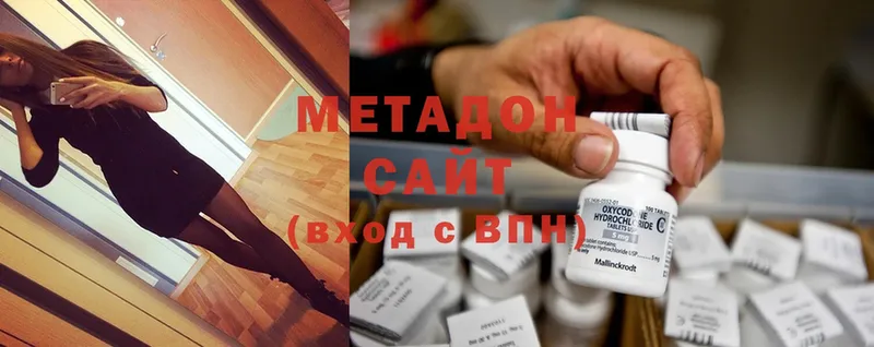 МЕТАДОН methadone Покачи