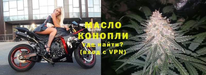 Дистиллят ТГК THC oil  купить наркотик  Покачи 